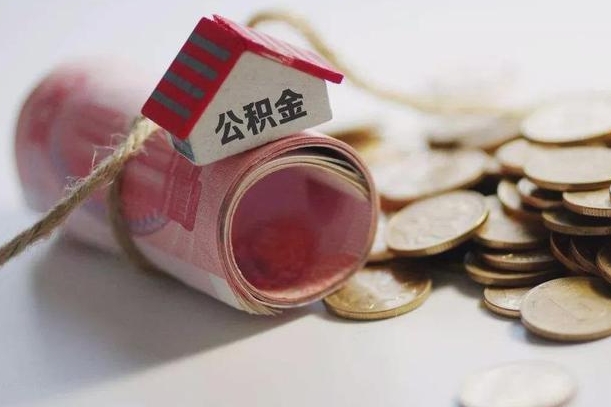 宁津个人退休公积金怎么取出来（退休公积金怎么提现）